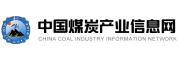 中国煤炭产业信息网_官网