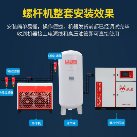 螺杆式空压机7.5kw