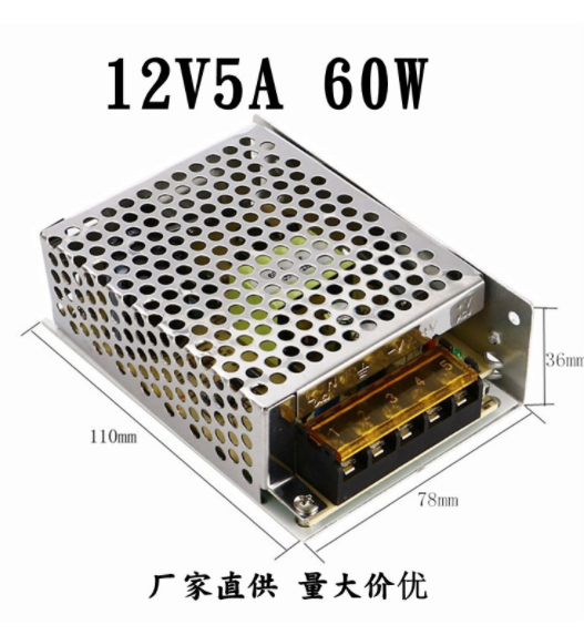 12V5A电源适配器