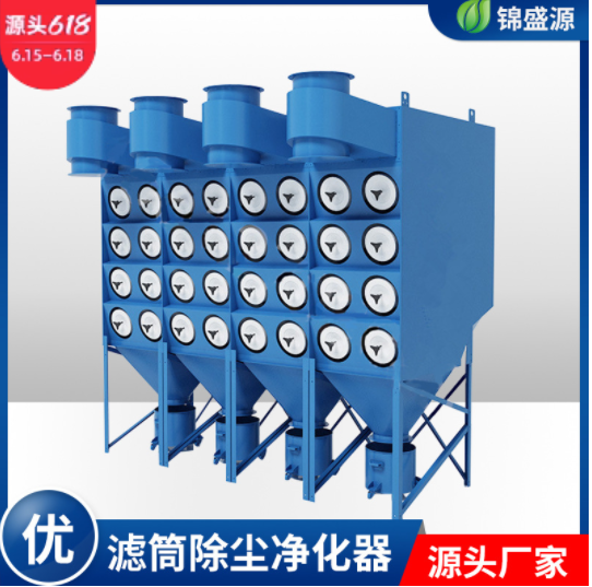 斜插式滤筒除尘器