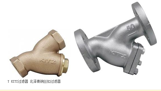 日本北泽KITZ过滤器 法兰Y型过滤器